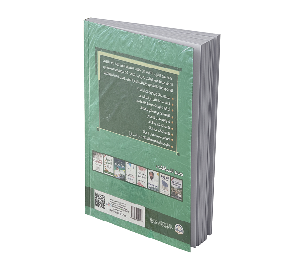 نظرية الفستق 2