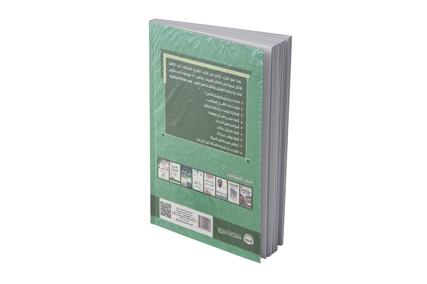 نظرية الفستق 2