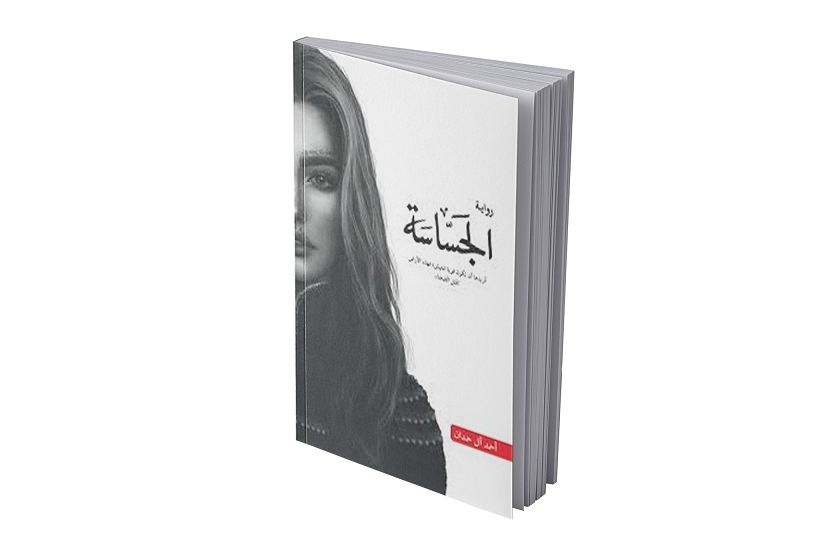 السجيل