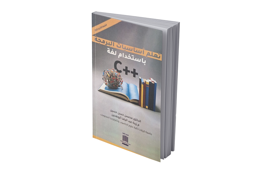 تعلم اساسیات