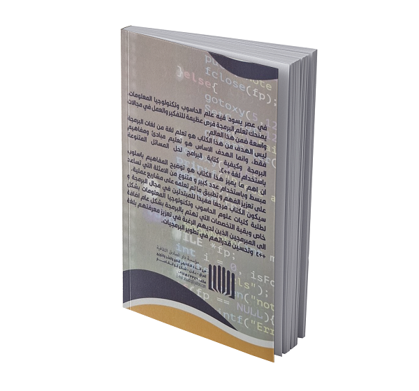تعلم اساسیات