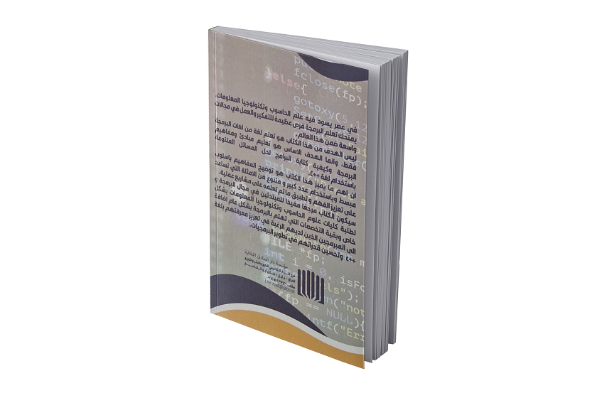 تعلم اساسیات