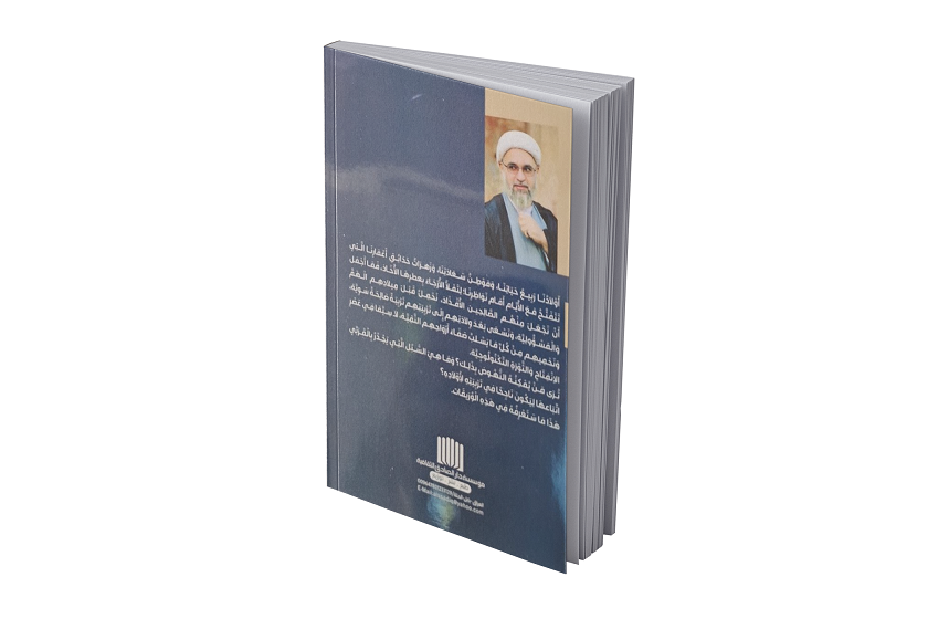 مربیا ناجحا