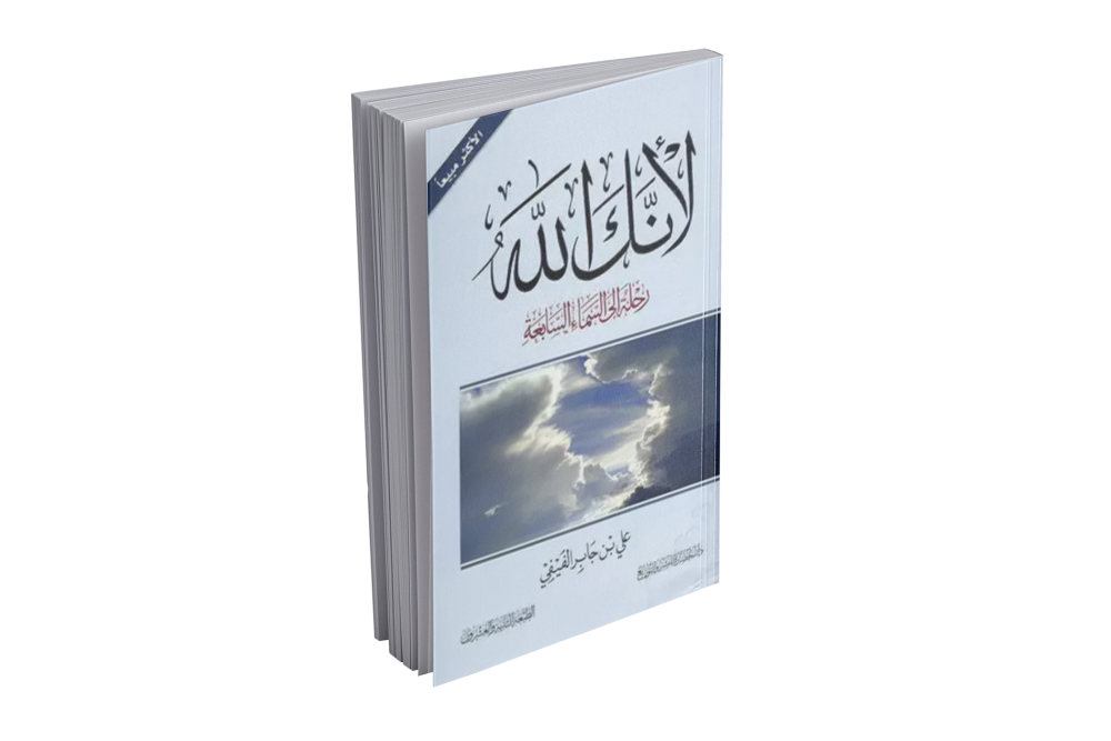 لانک الله