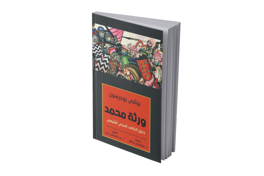 الوجود التاريخي للأنبياء وجدل البحث الأركيولوجي: شبهات وردود الوجود التاريخي للأنبياء وجدل البحث الأركيولوجي: شبهات وردود
