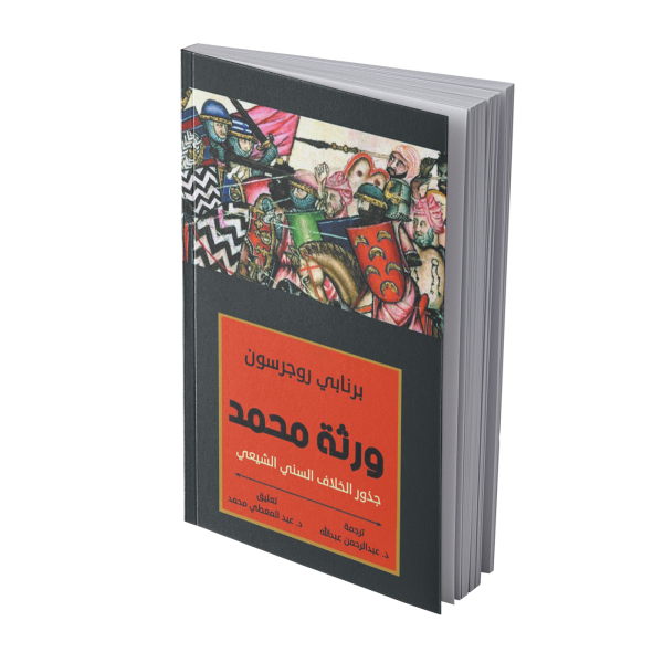 الوجود التاريخي للأنبياء وجدل البحث الأركيولوجي: شبهات وردود