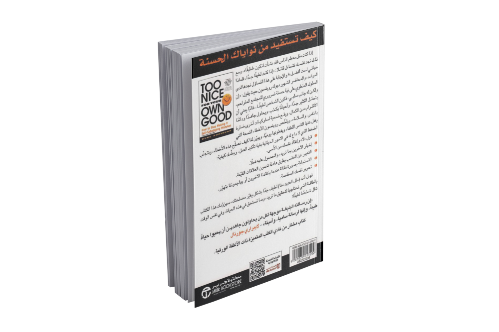 لا تکن لطیفا